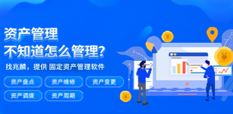 RFID行政事業(yè)單位固定資產(chǎn)管理盤點(diǎn)系統(tǒng)